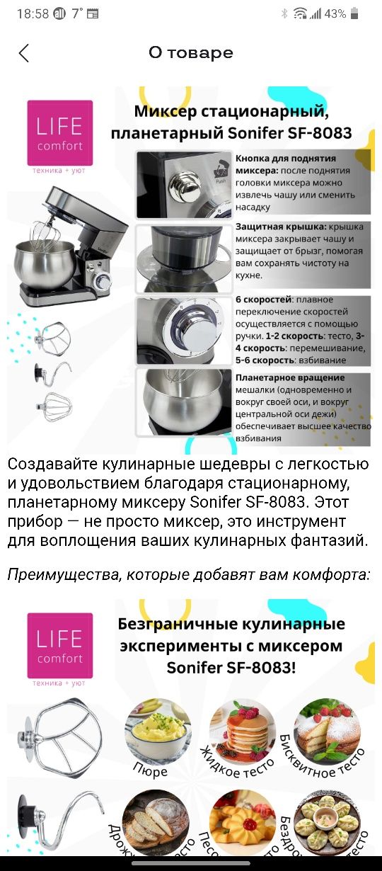 Сотилади Плонитарная миксер