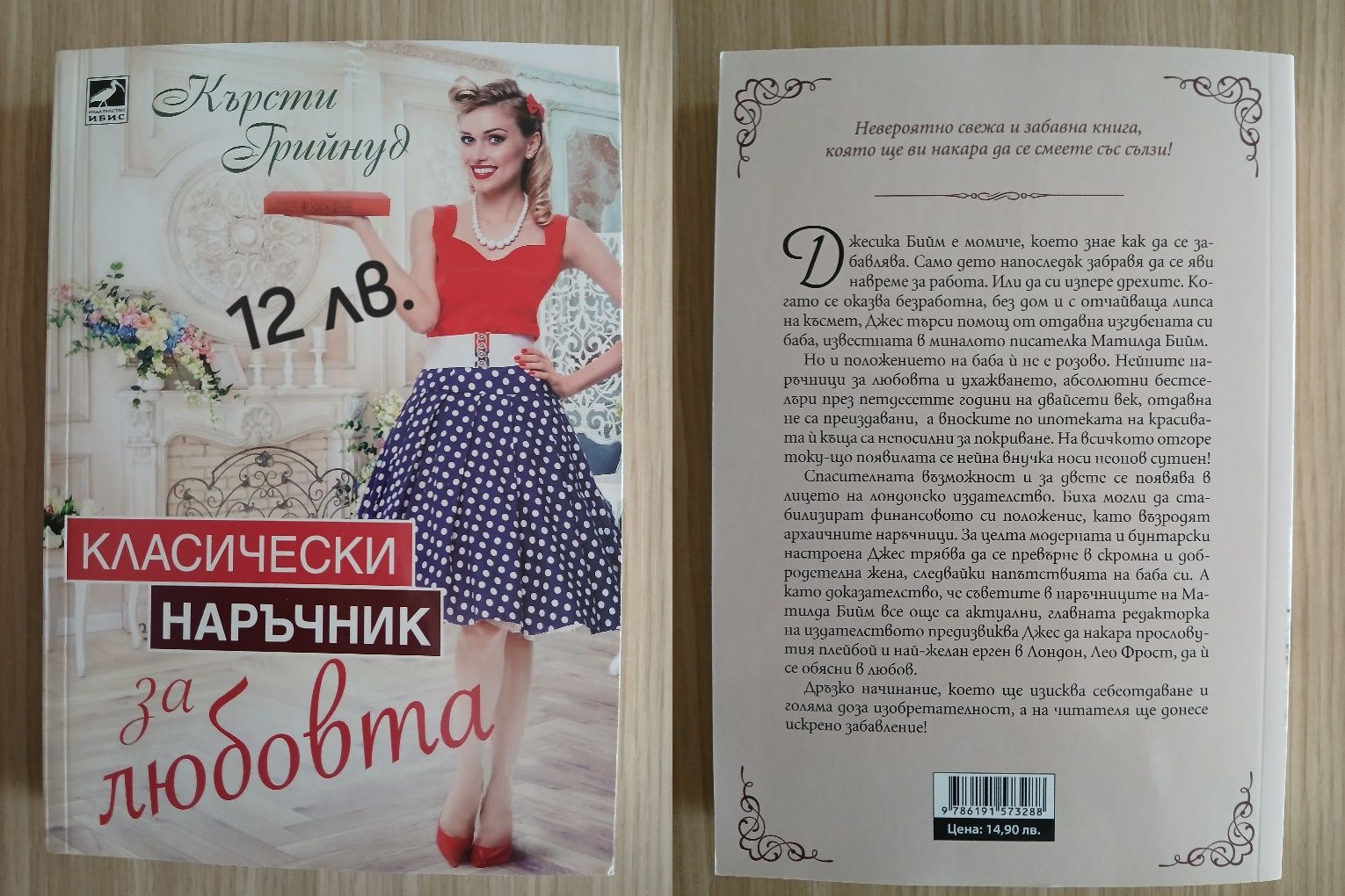 Продавам книги в отлично състояние