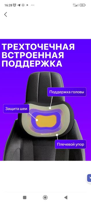 Подушка для авто, подголовник