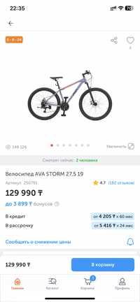Велосипед AVA Storm 27,5 19