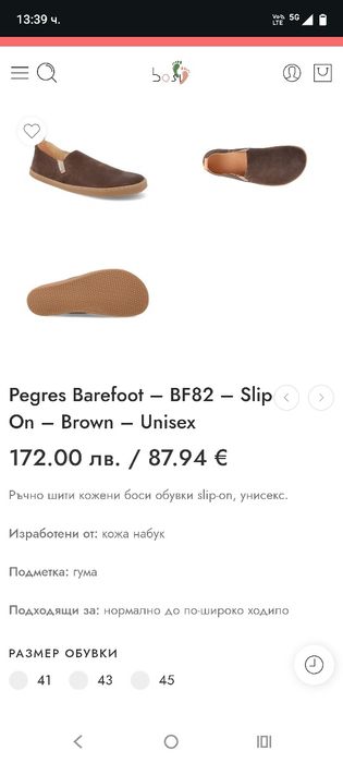 Боси обувки PEGRES нови!!