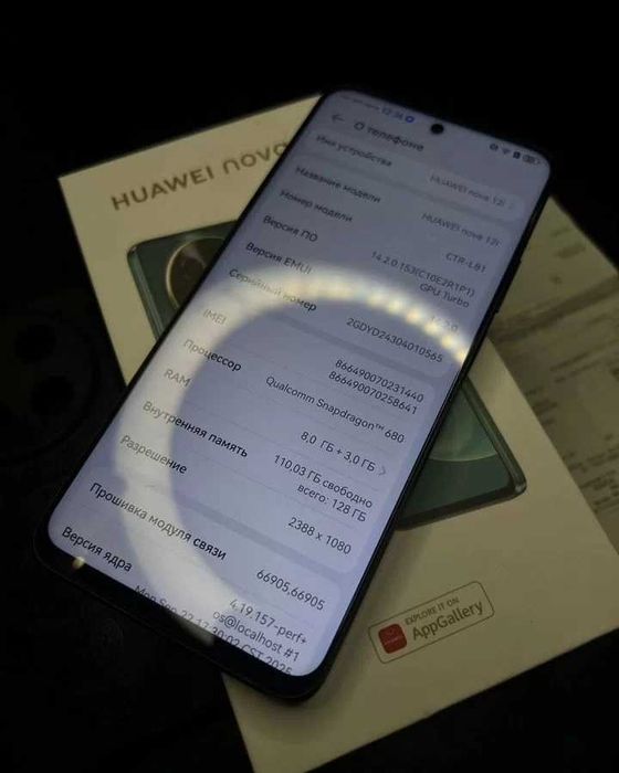 HUAWEI nova 12i, 8/128 ГБ, SIM + eSIM