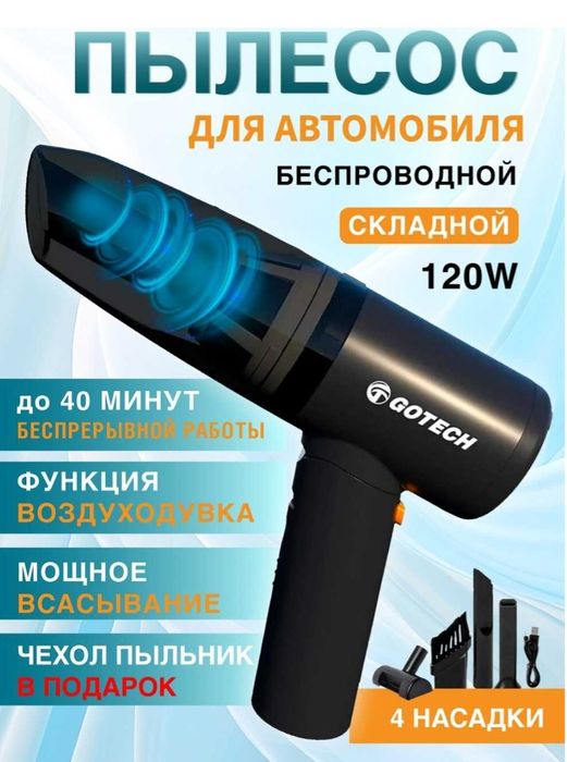 Пылесос автомобильный (новый)
