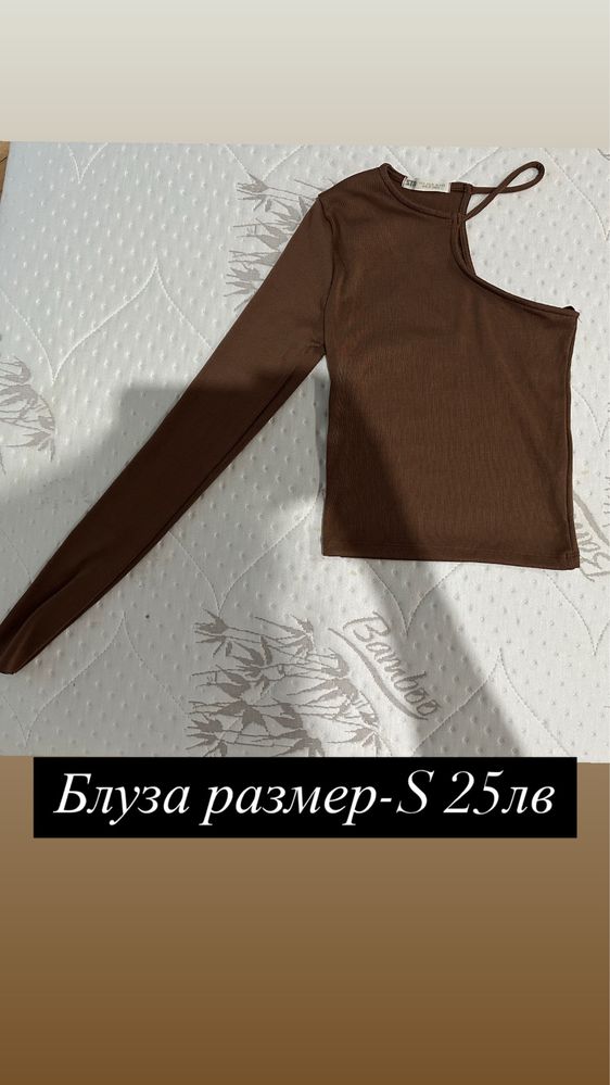 Дамски нови дрехи