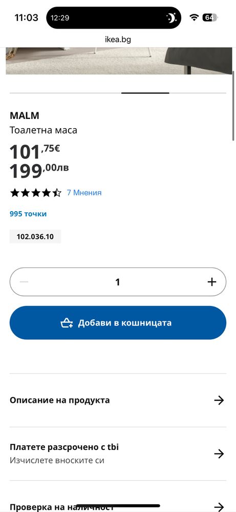 Ikea Malm тоалетка/ тоалетна маса, бюро