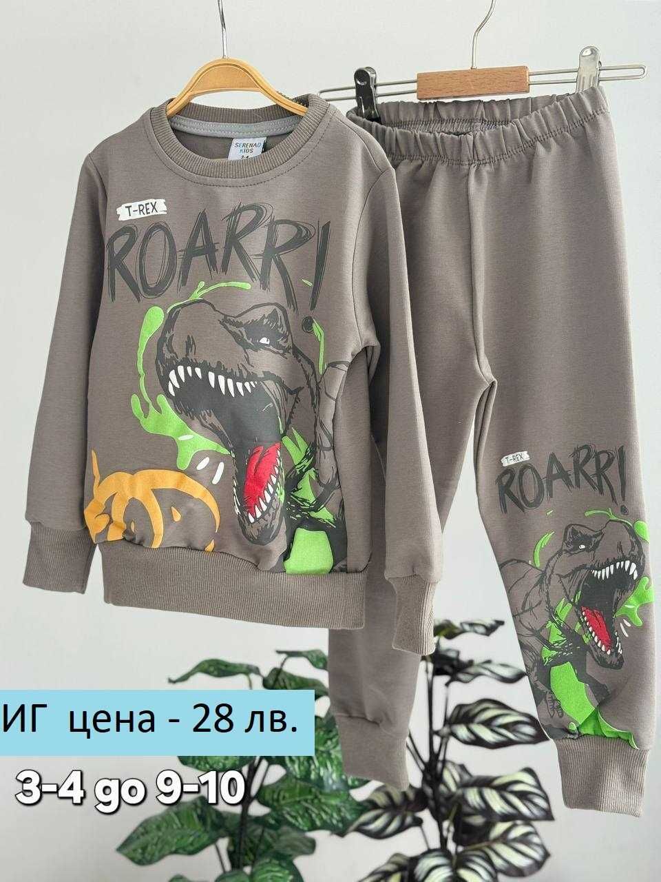 Нови детски комплекти