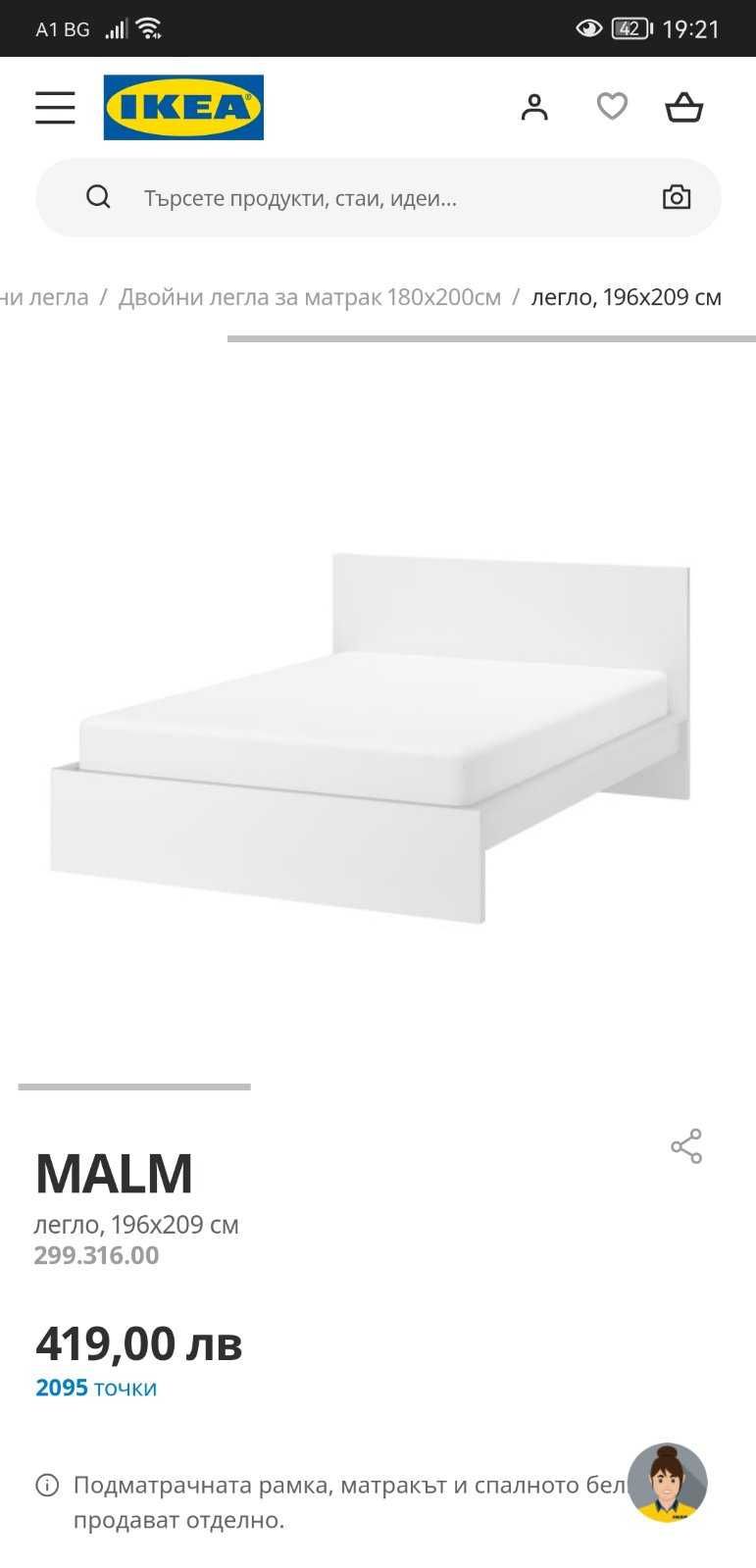 Продавам спалня легло Ikea