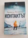 книги на людмила филипова