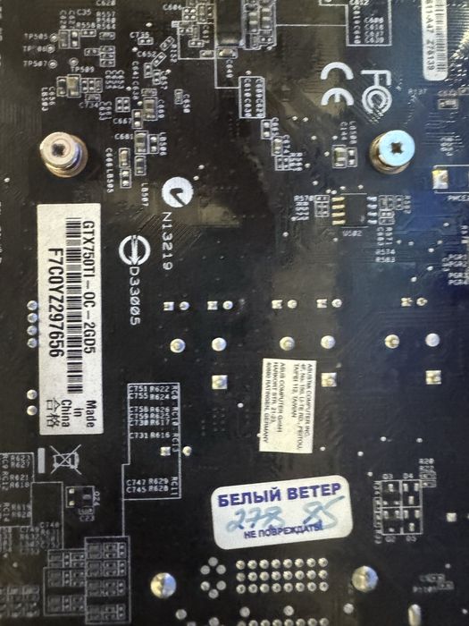 Продам видео карту и оперативную память DDR 3.  (2 шт. по 4 GB)