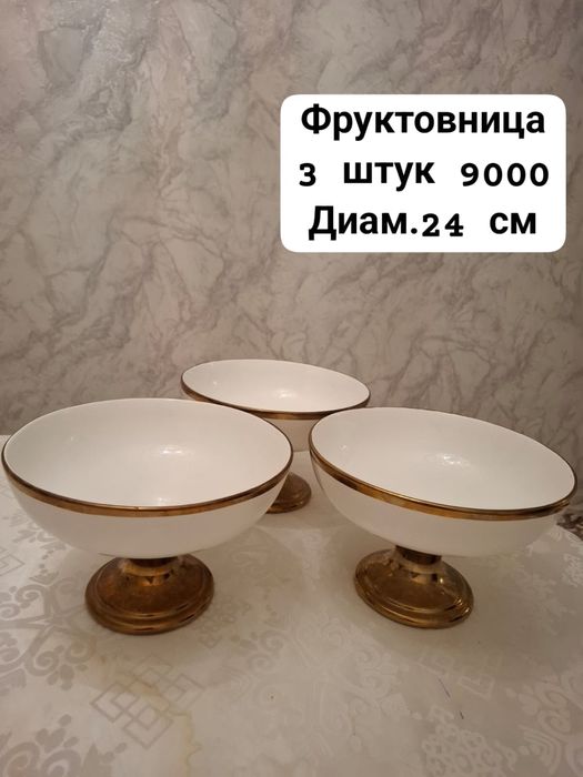 Б/у посуда сатылады