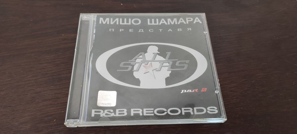 CD Мишо Шамара R&B Records All Stars Vol.2