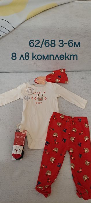 Сет дрешки за бебе момченце