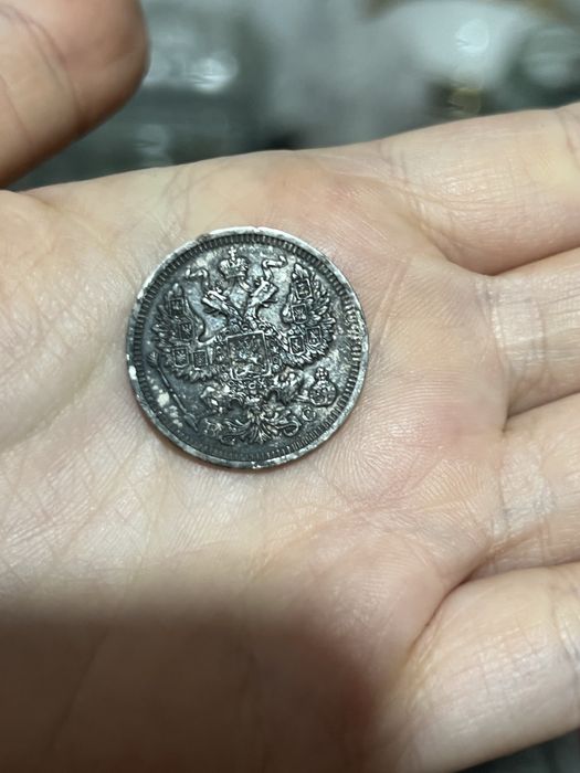 20 копьекъ 1915 год