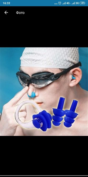 Беруши зажим для плавания очки плавки