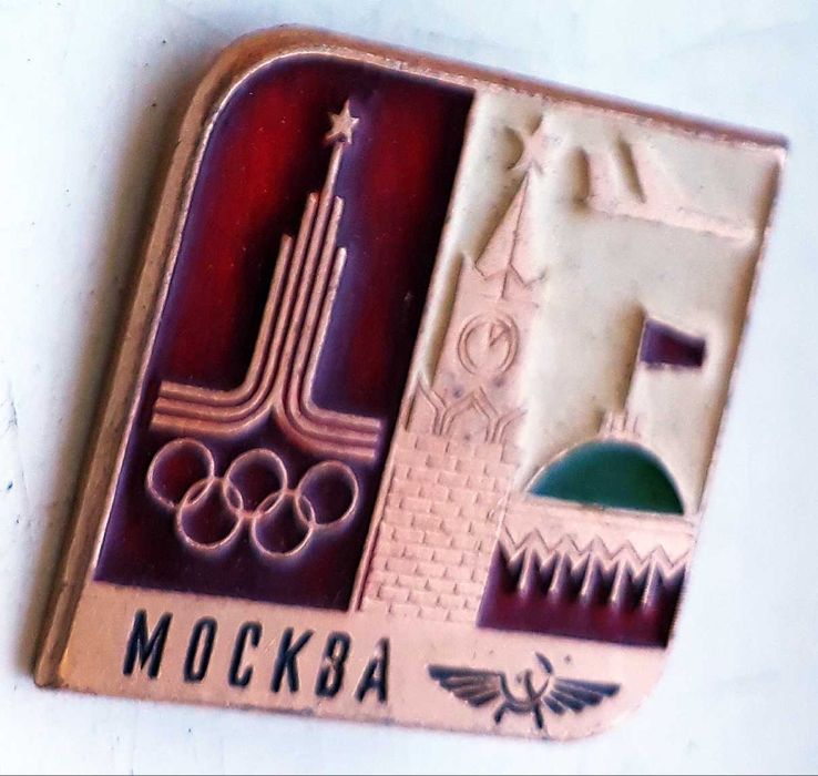 Значка на авиокомпания Аерофлот, летял по време на Олимпиадата 1980