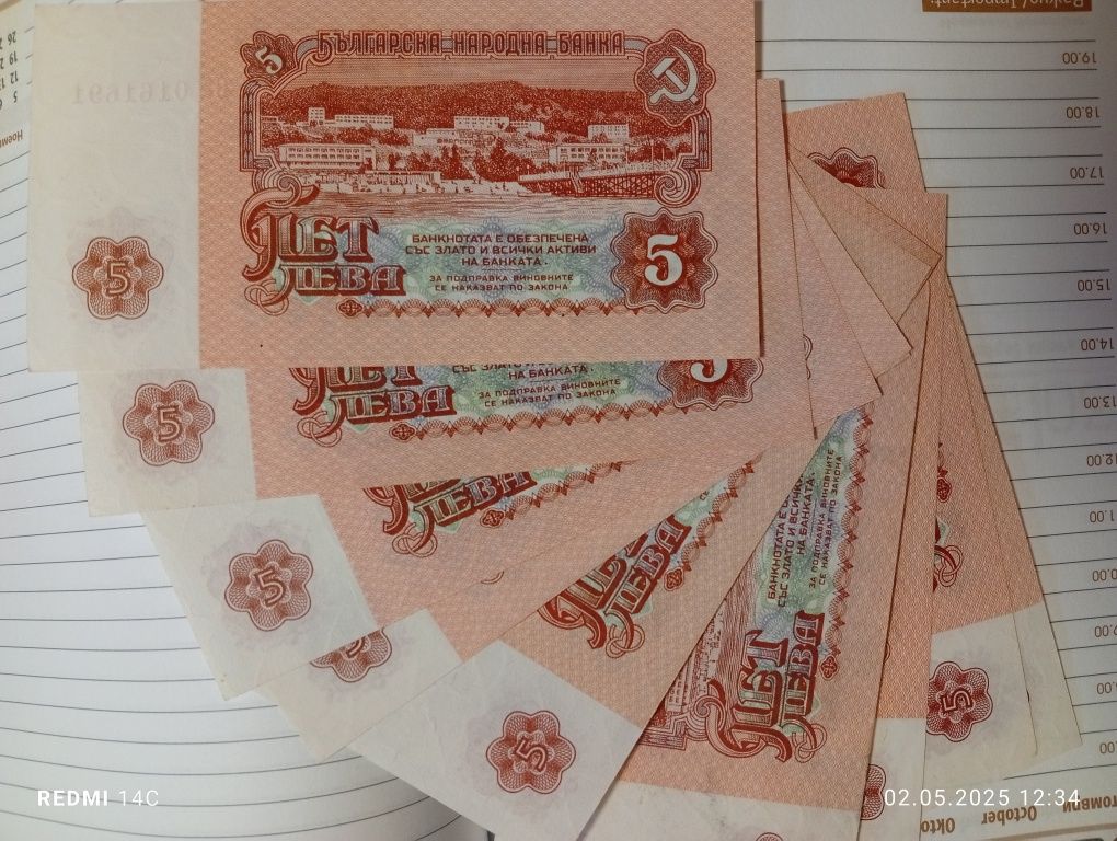банкноти по 1,2,5,10,20 лева нови