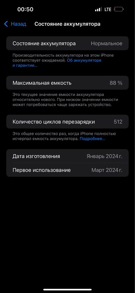 Iphone 15 pro max lla 256 gb