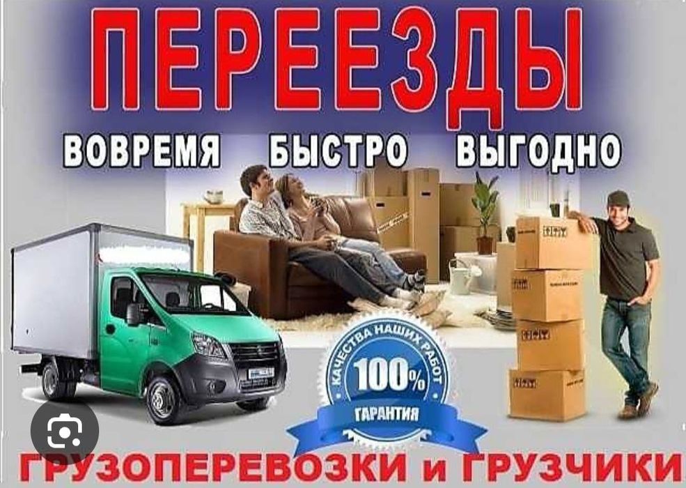 Переезды офесов и также квартиры