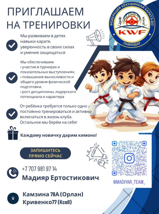 Набор детей