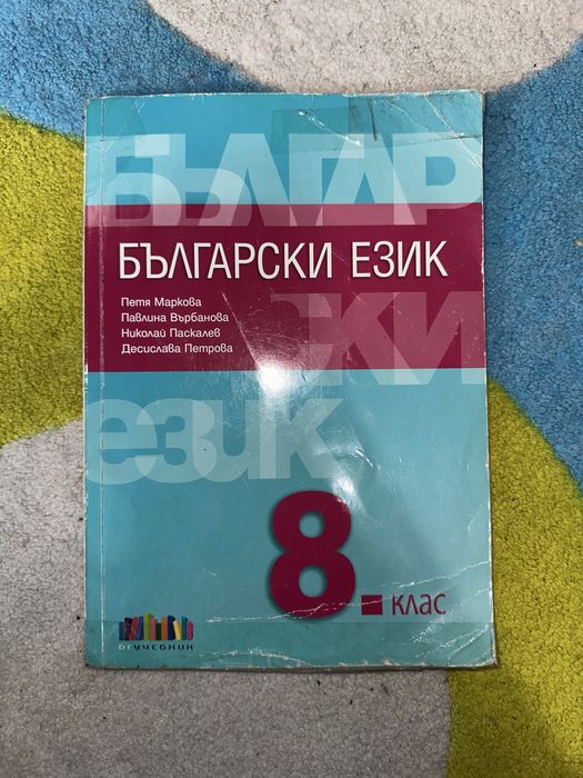 Учебници.