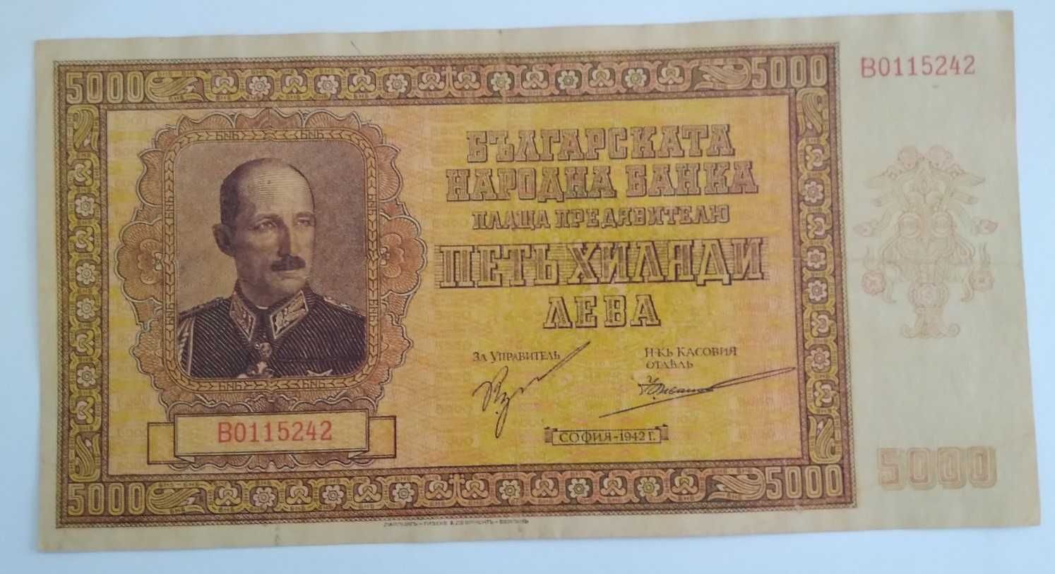 5000 лева 1942 България