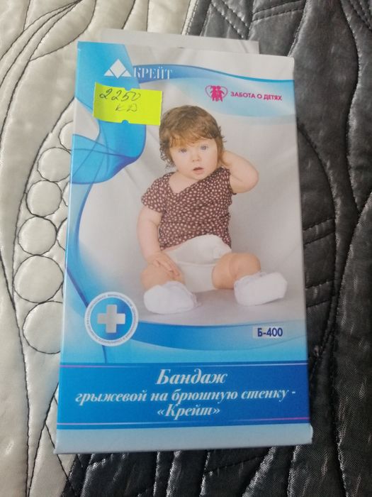 Продам бандаж грыжевой