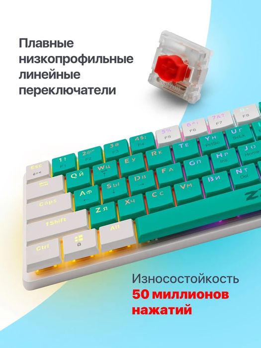 Клавиатура механическая, игровая Zane Green.
