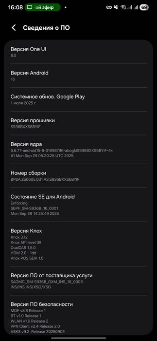 Продам Samsung s25 plus 12/256 в идеальном состоянии