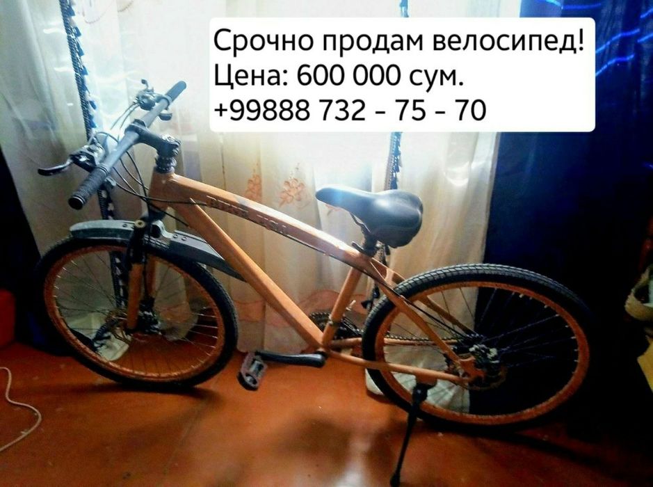 Срочно продам велосипед