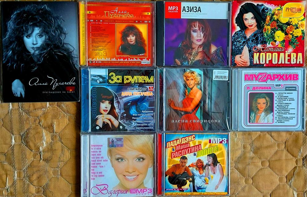 MP3 Пугачева, Долина, Распутина, Королёва, Валерия, Азиза, Сердючка,