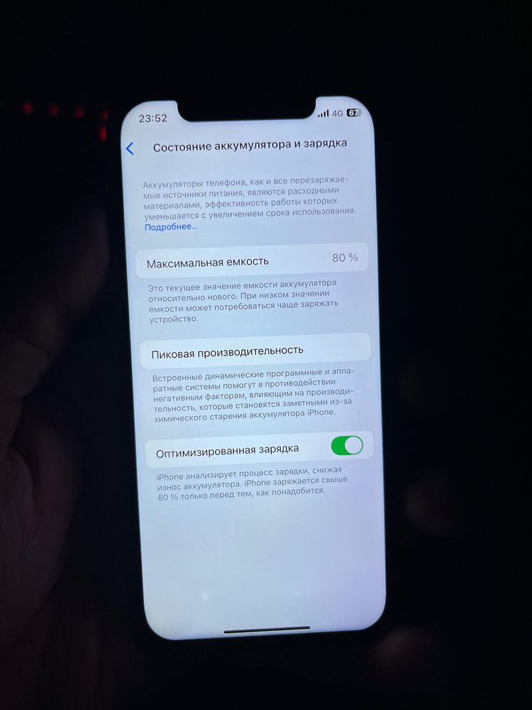Iphone 12.