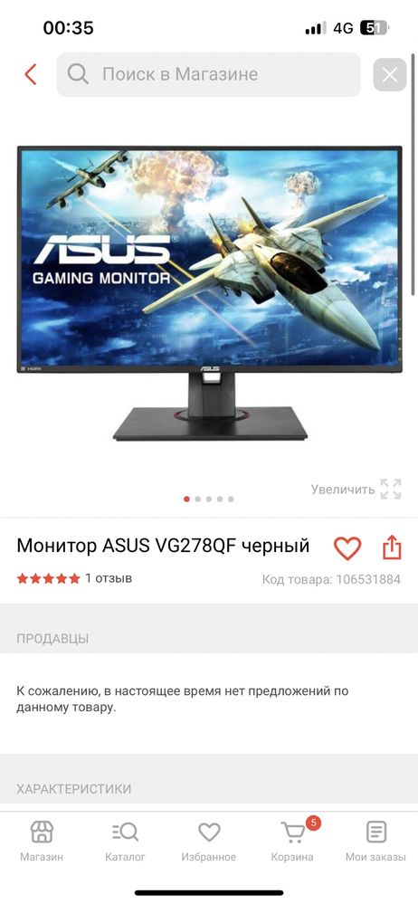 Монитор асус игровой