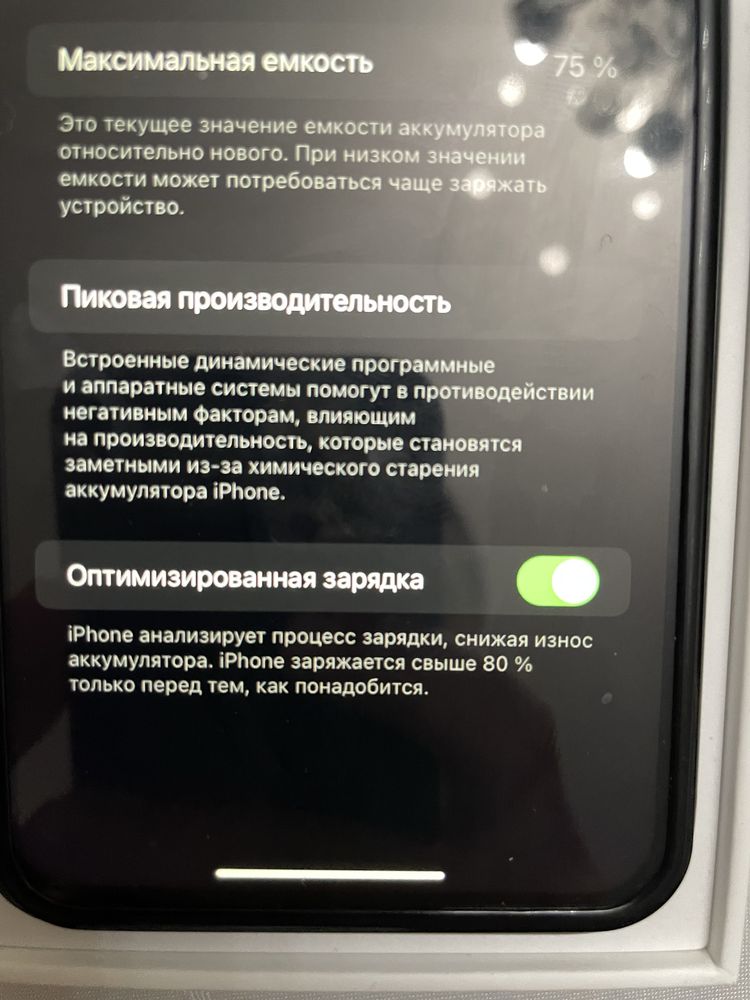 Iphone 11 в отличном состояние