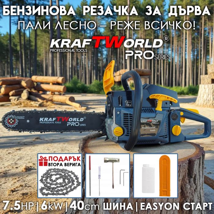 Бензинова резачка 40см трион Подарък втора верига