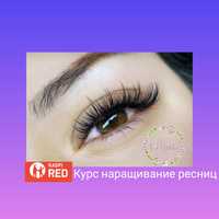 Курсы наращивание ресниц 30000.  Есть Kaspi Red.