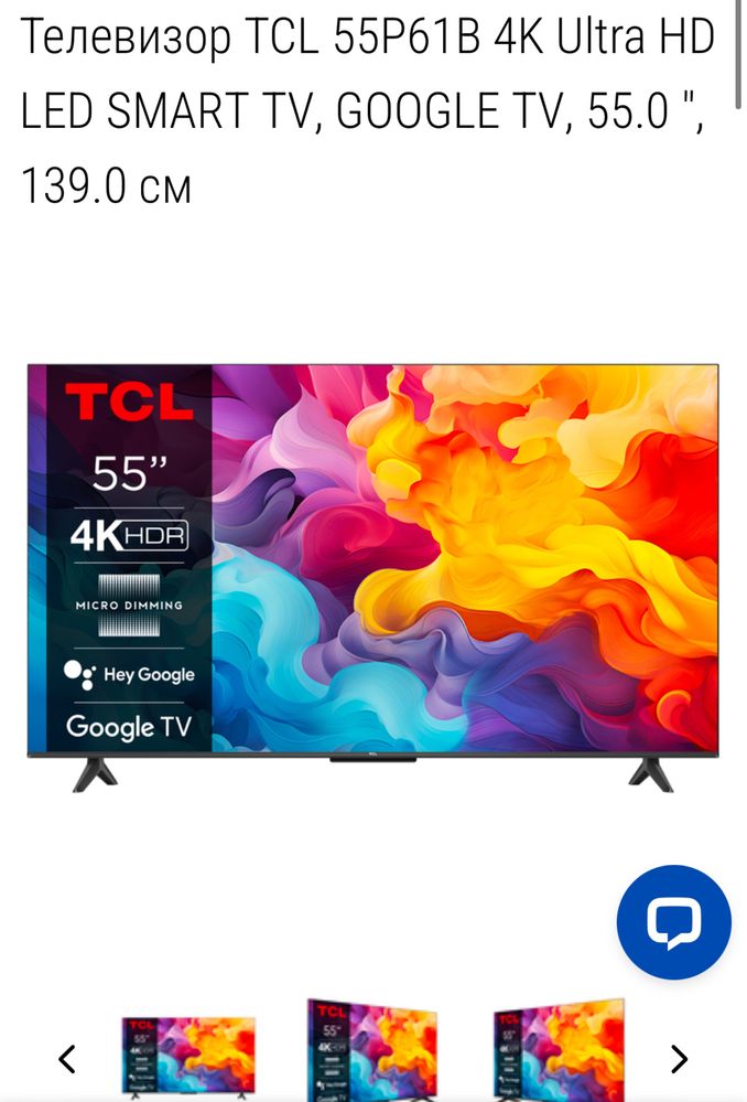 Телевизор TCL 55b61b