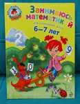 Продаю новые детские обучающие книги и энциклопедии