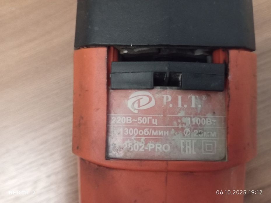 Перфоратор Пит Pit