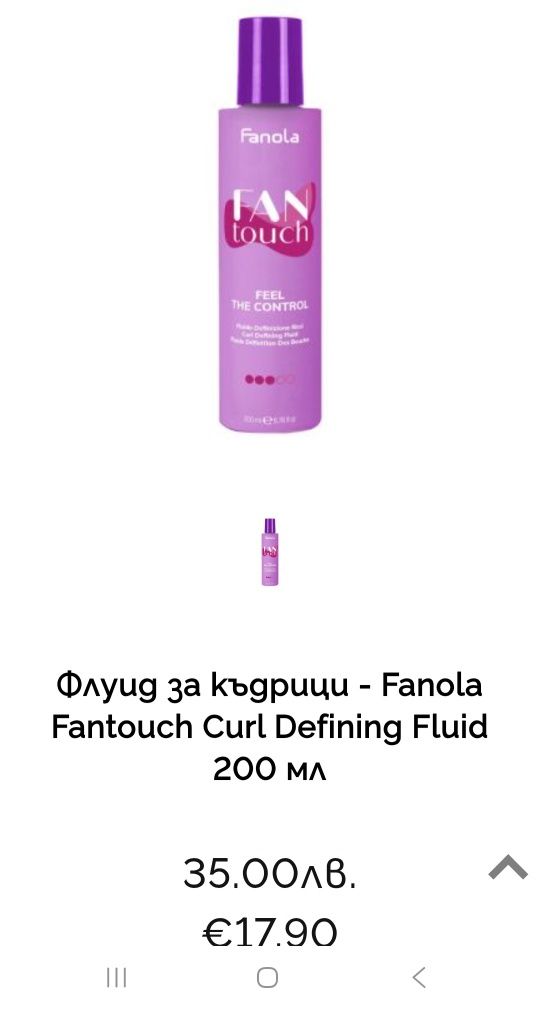 Флуид за къдрици Fanola