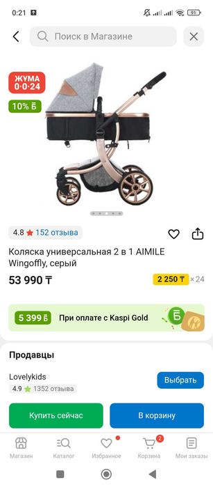 Продам детскую коляску АЙМИЛЕ новое