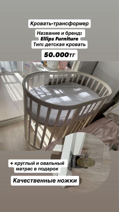 Название и бренд: Ellips Furniture 	•	Тип: детская кровать