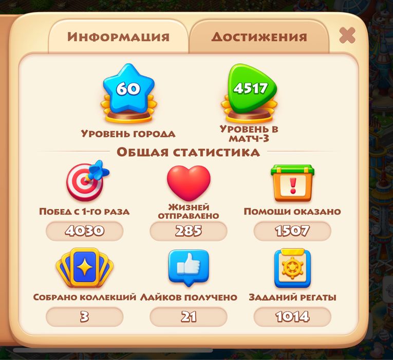 Продам аккаунт из игры township