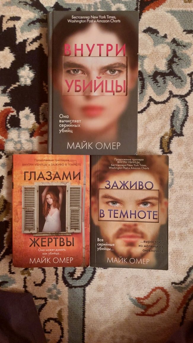 Книга о Зои Бентли, Детектив. Внутри Убийцы