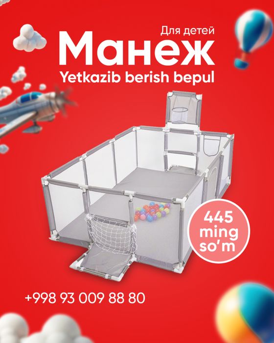 Манеж для детей – безопасная игровая зона дома!