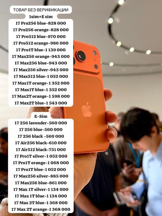 iPhone 17, iphone air, iphone 17 pro max, iphone 17 pro, e sim, 1 sim