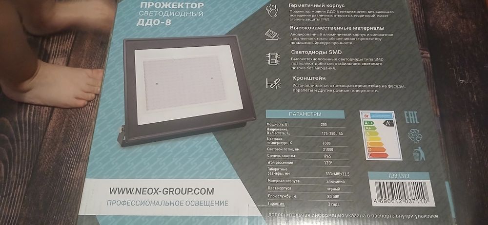 Прожектор уличный