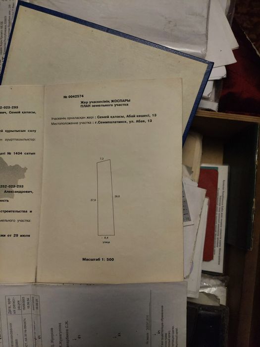Продам участок с домом 3 сотки.