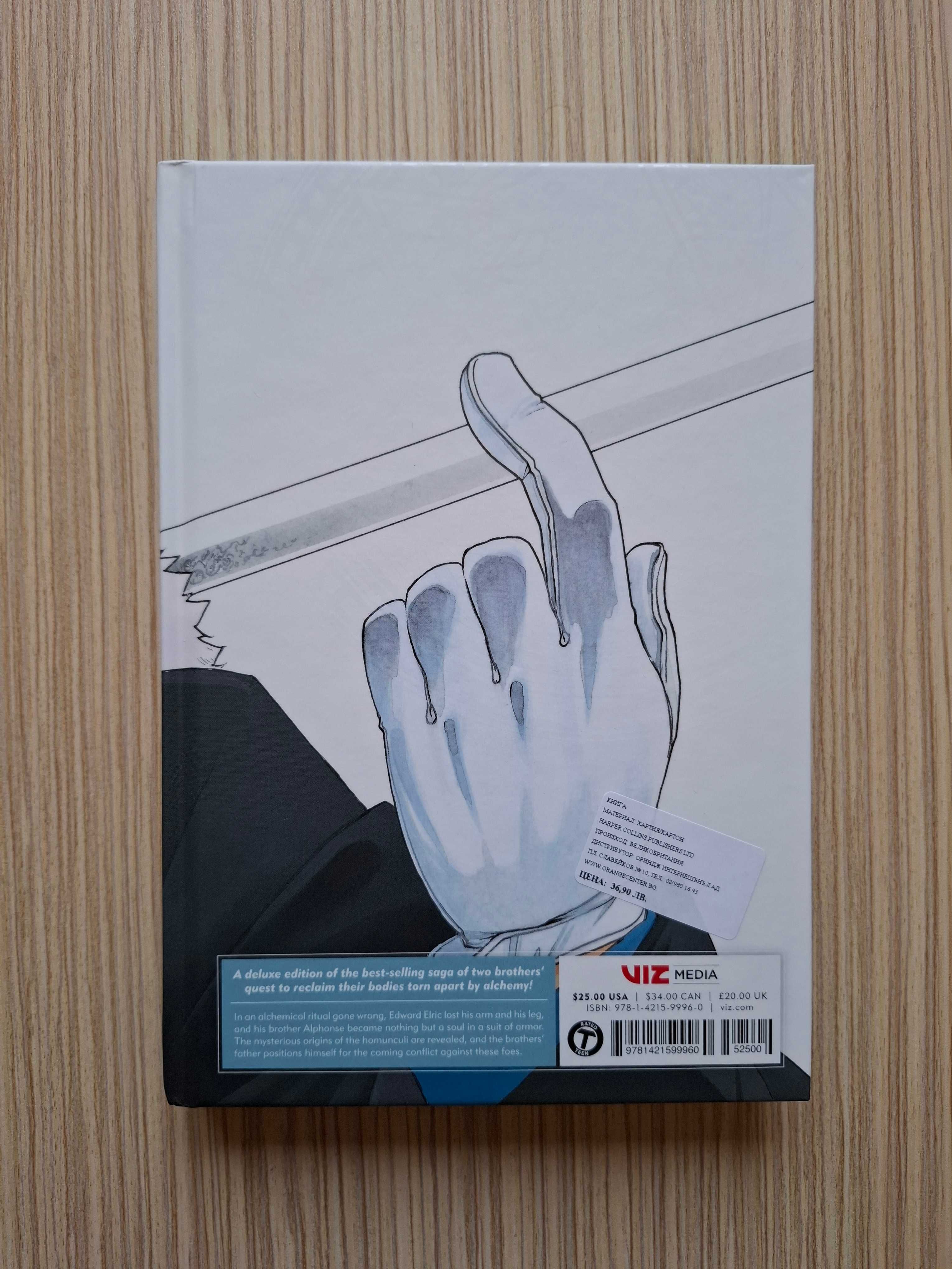 Нова манга - JoJo, Junji Ito, Fullmetal Alchemist
