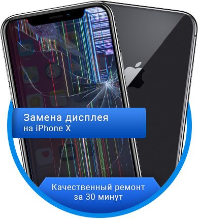 Замена стекла дисплея iphone/айфон