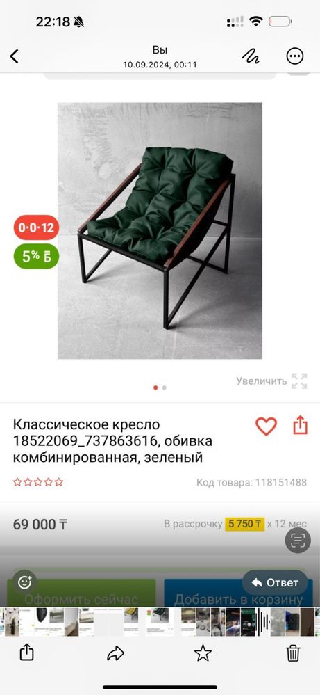 Кресло в стиле LOFT